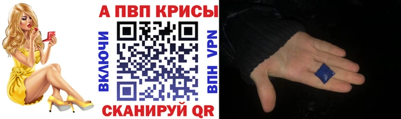 Купить  Сим  A-PVP Соль 