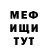 ГАШ гашик KirpichSexy