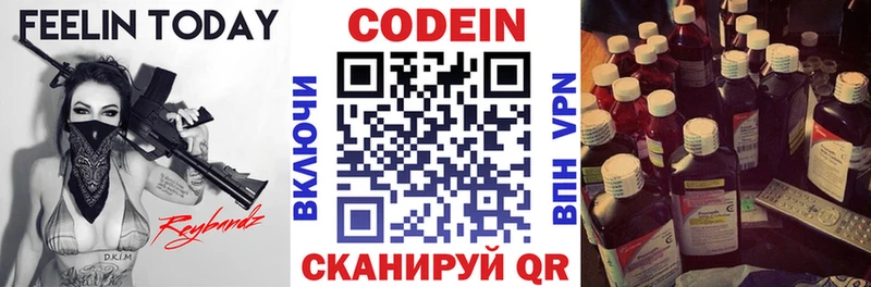 Codein напиток Lean (лин)  Купить  Сим 