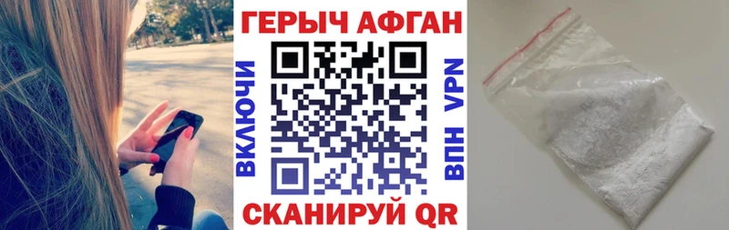 Купить закладки  Сим  Героин афганец 