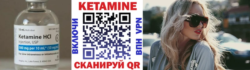 КЕТАМИН VHQ  Купить  Сим 