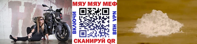 Меф мяу мяу кристаллы Сим